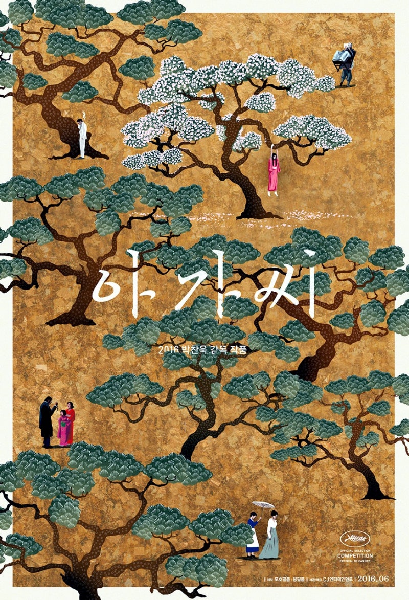 영화 아가씨 줄거리 정보 - 세 번의 속임수와 반전의 결말.. (출연진, 평점) : 네이버 블로그, image size:800x1173