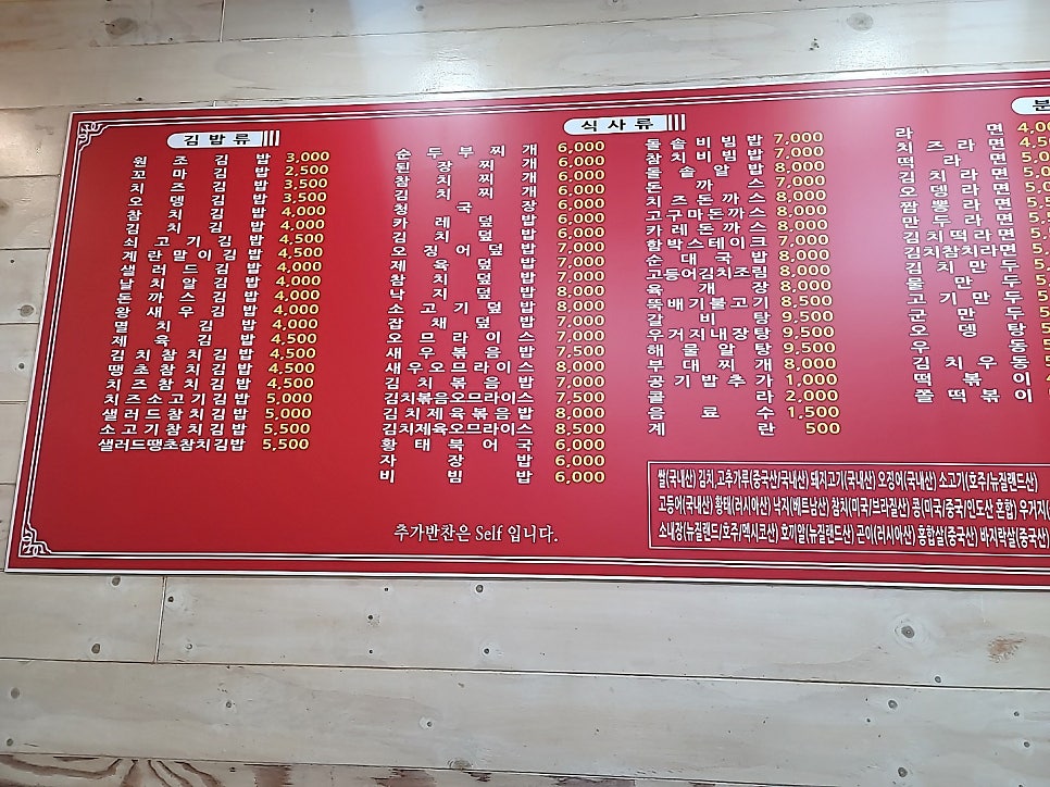 인스김밥매니아 사진 5