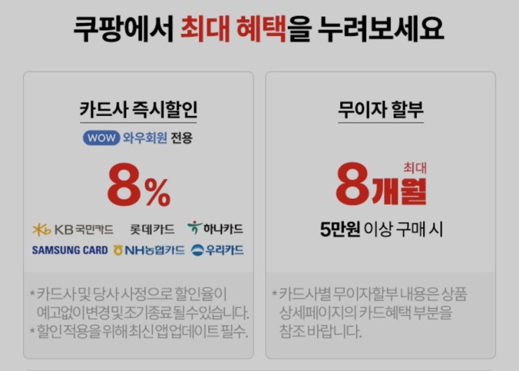  쿠팡 에어팟 프로 2세대 사전예약 시작 8% 가격할인, 애플케어플러스 10% (1차 예약 중)