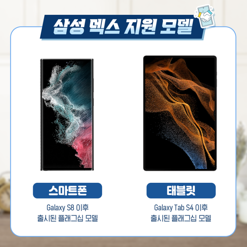 삼성 덱스(Samsung DeX) 사용법 : 네이버 블로그