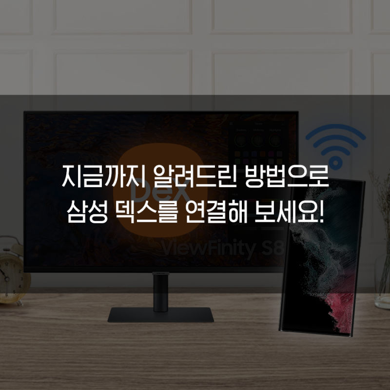 삼성 덱스(Samsung DeX) 사용법 : 네이버 블로그