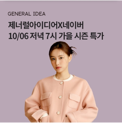 10월 6일 OK캐쉬백 오퀴즈 제너럴아이디어 정답