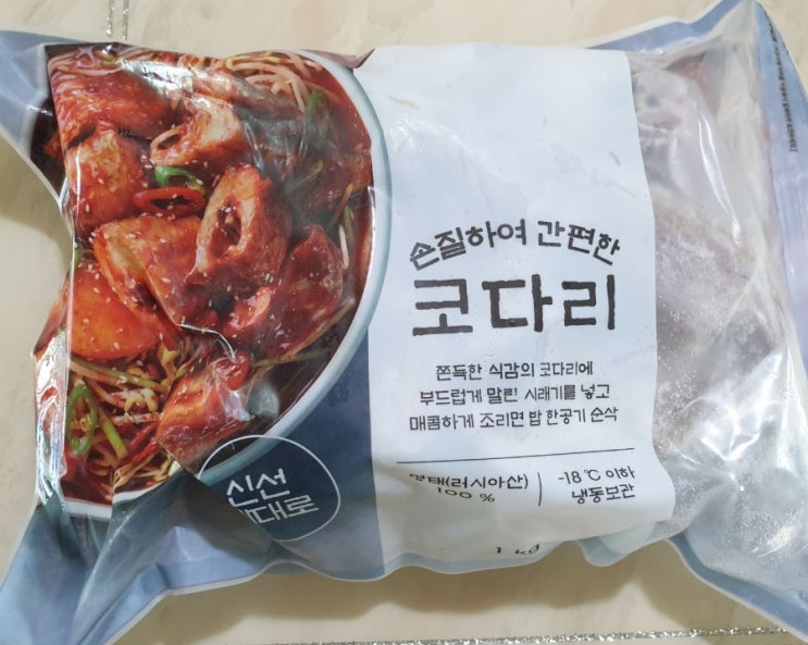  손질하여 간편한 코다리- 냉동