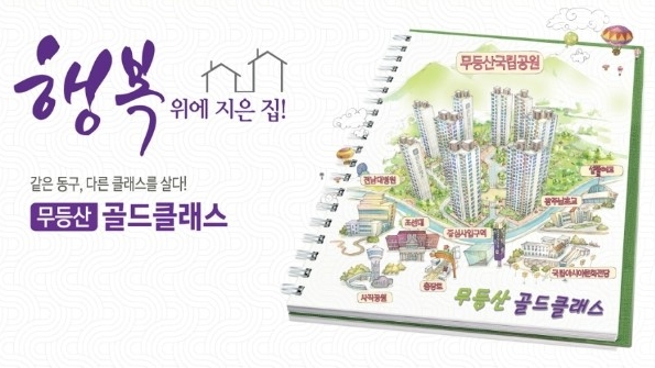  [모두부동산] 광주 동구 소태동 무등산골드클래스 KB시세