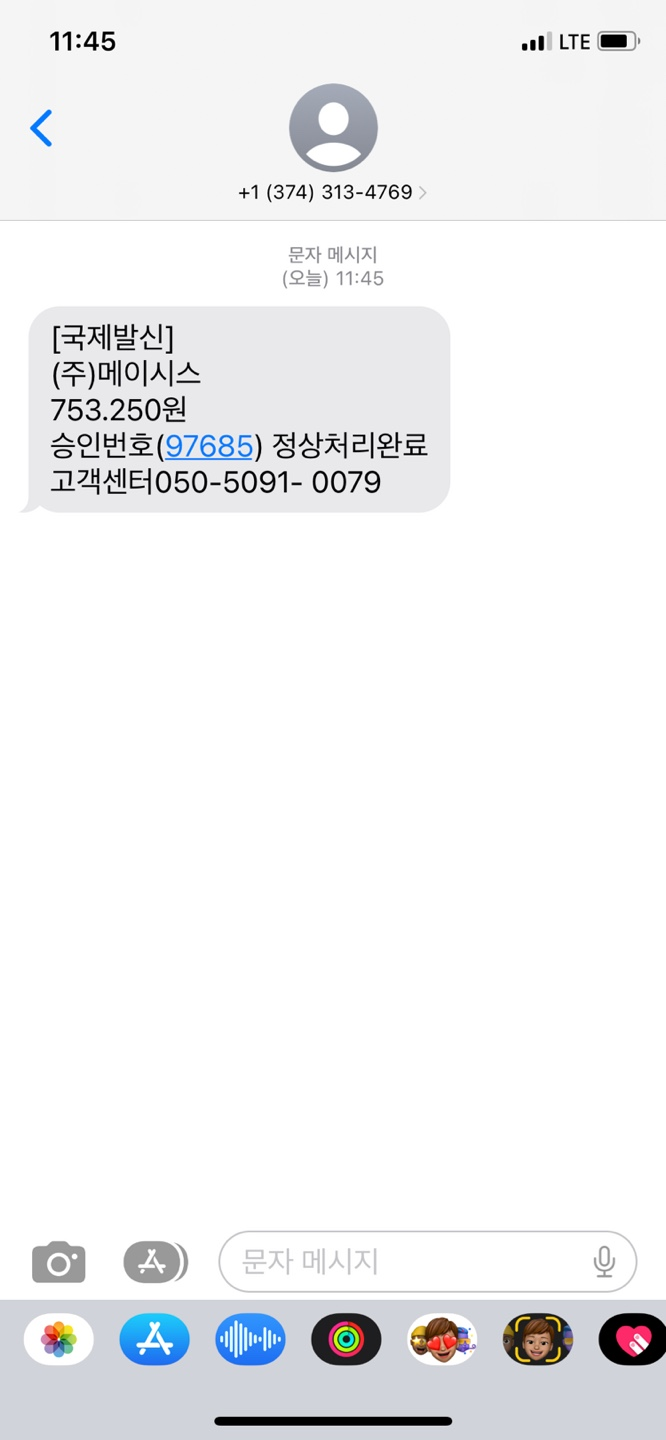  내 정보가 유출되는 이유는? 금융사기 손실 보상 받는 서비스가 있다?(패스 세이프가드·금융사기방지)