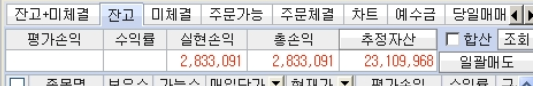  팍스넷 레전드 - 해운대양아리 3