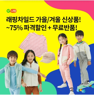  10월 7일 OK캐쉬백 오퀴즈 G라이브 래핑차일드 정답