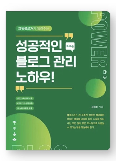  블로그 운영은 '재미'로 해야 하는 이유