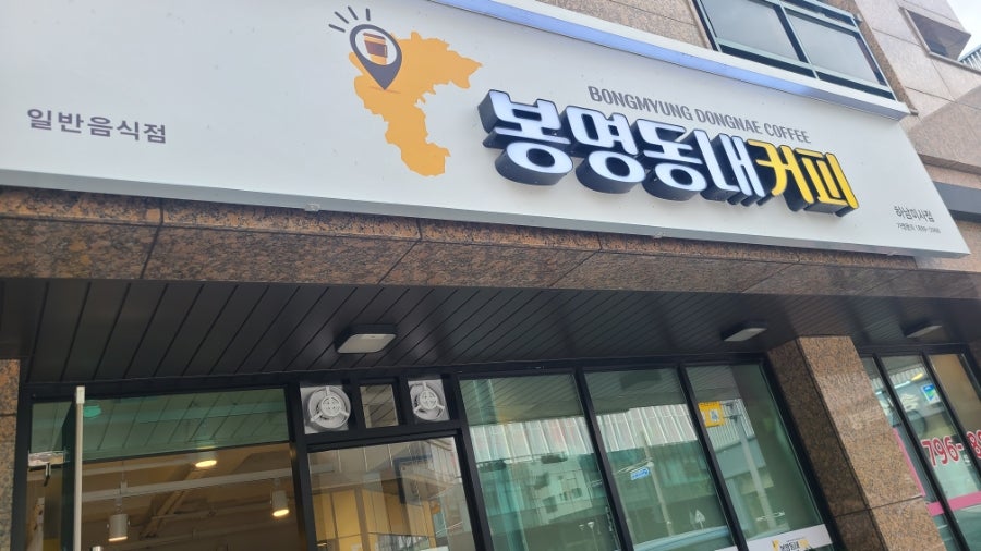 봉명동내커피