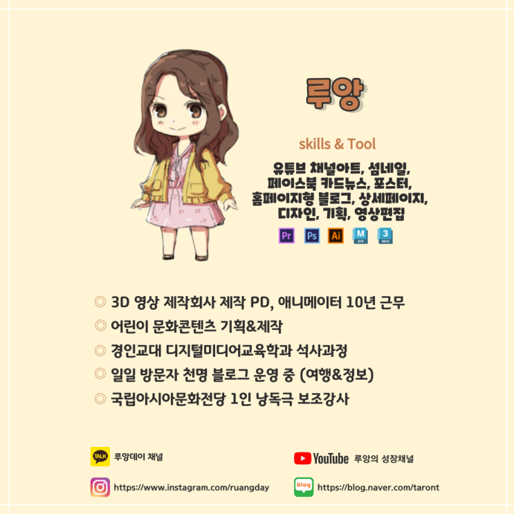  [정보] 루앙의 성장채널 유튜브 오픈! ( 에스캡쳐로 원하는 색상 가져다 쓰는 법 )