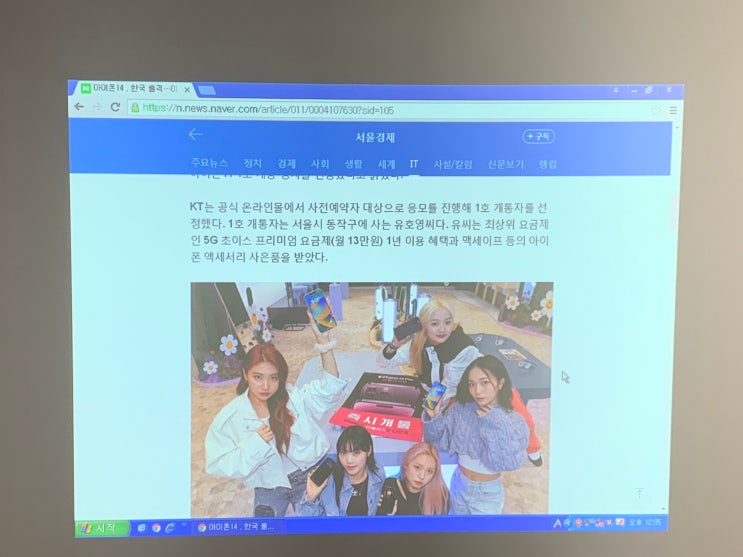  학원용빔프로젝터 선명히 잘 보이는 교육용 및 빔 스크린 설치 후기