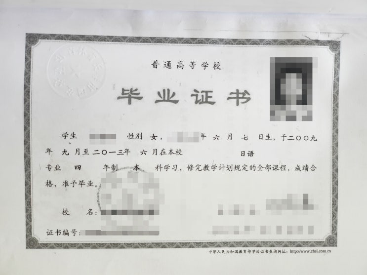  중국대학교 졸업증 공증