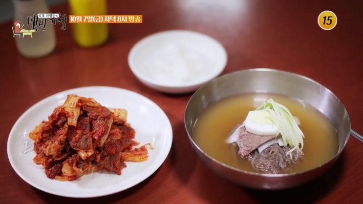 성지루 나이 본명 대전 냉면집 김치비빔 두부전골 돼지고기 집 위치 백반기행 성지루 나이 본명 대전 냉면집 김치비빔 두부전골 돼지고기 집 위치 백반기행