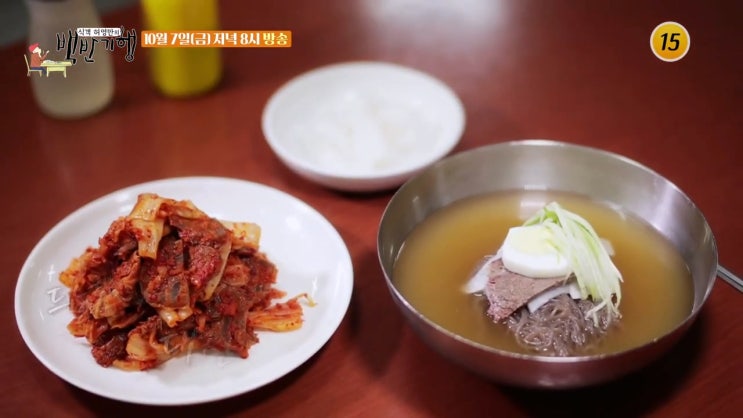 성지루 나이 본명 대전 냉면집 김치비빔 두부전골 돼지고기 집 위치 백반기행