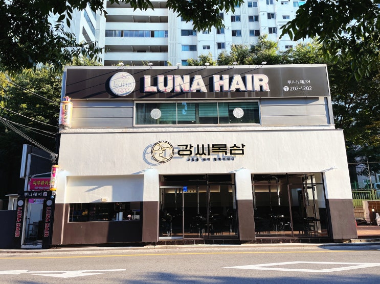 대구 달서구 맛집 메인부터 사이드까지 맛있는 강씨목삼 진천점 대구 달서구 맛집 메인부터 사이드까지 맛있는 강씨목삼 진천점