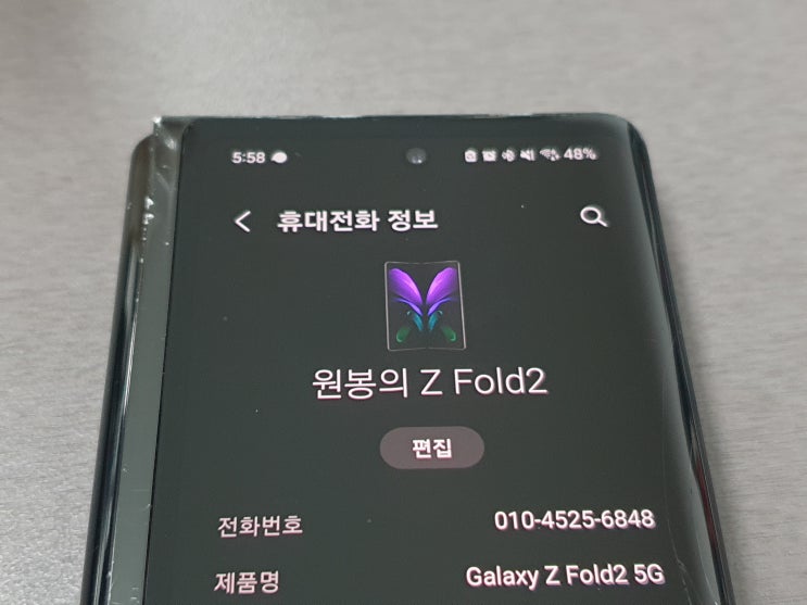  갤럭시 진동세기 조절로 키보드 터치할 때 안 울리게 만들기