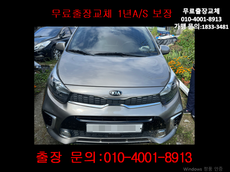 일산동배터리교체 모닝밧데리 무료출장교환_XP40FL 일산동배터리교체 모닝밧데리 무료출장교환_XP40FL