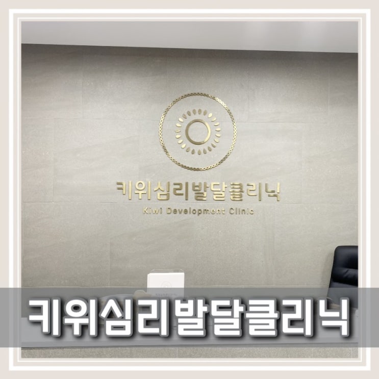  수원아동상담 아이에 대해 알고 양육하고 싶다면 광교심리상담 추천해요