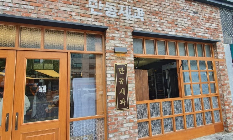  만동제과 홍대빵집 굿!