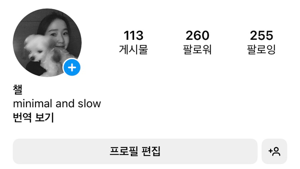  인스타그램 팔로워 정리(-92명)