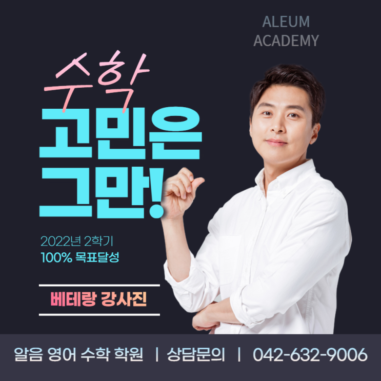  시험 당일 시험 잘보고 싶은 학생에게 시험 잘보는 노하우 공개합니다 매봉중 영어 학원 송촌중 수학 학원 법동중 영어 수학 학원