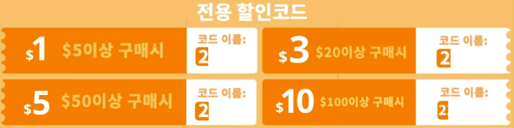 알리익스프레스 프로모션코드 10월 카카오페이 $3 할인 예고