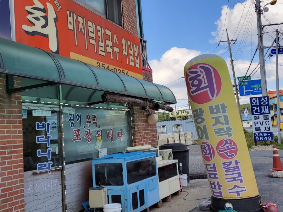 바다나라 사진 2