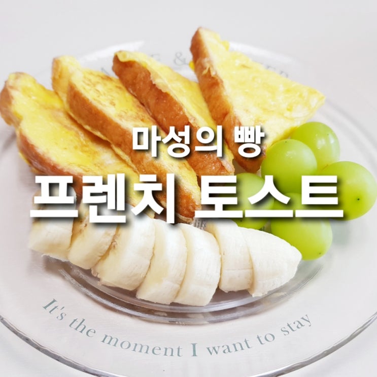  접시 선물 받은 기념으로 한끼
