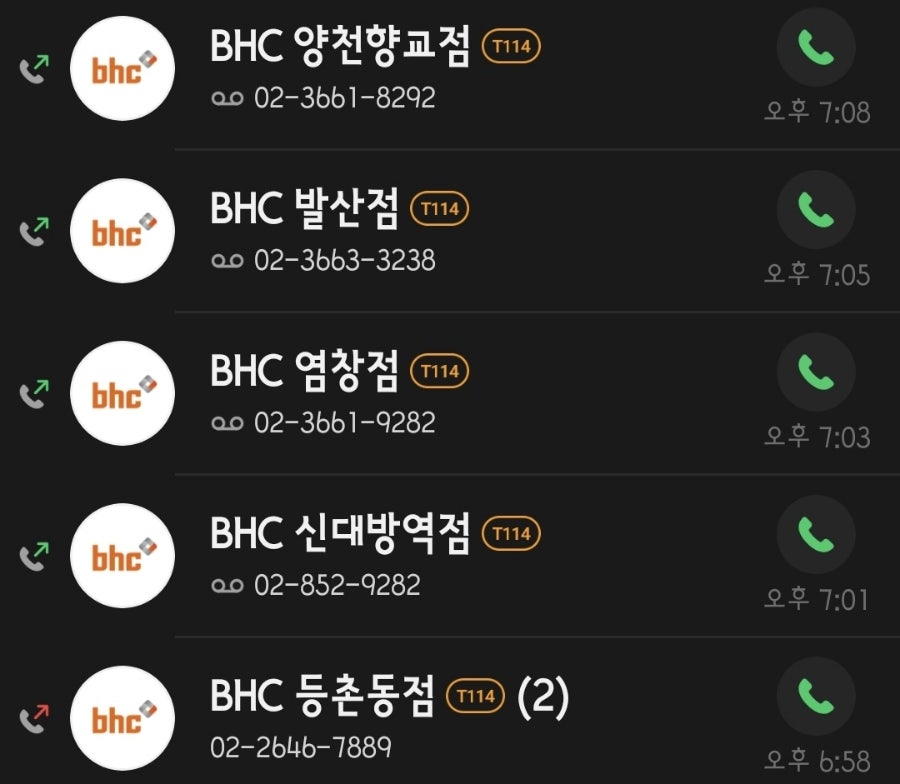 BHC치킨 등촌동점 사진 2