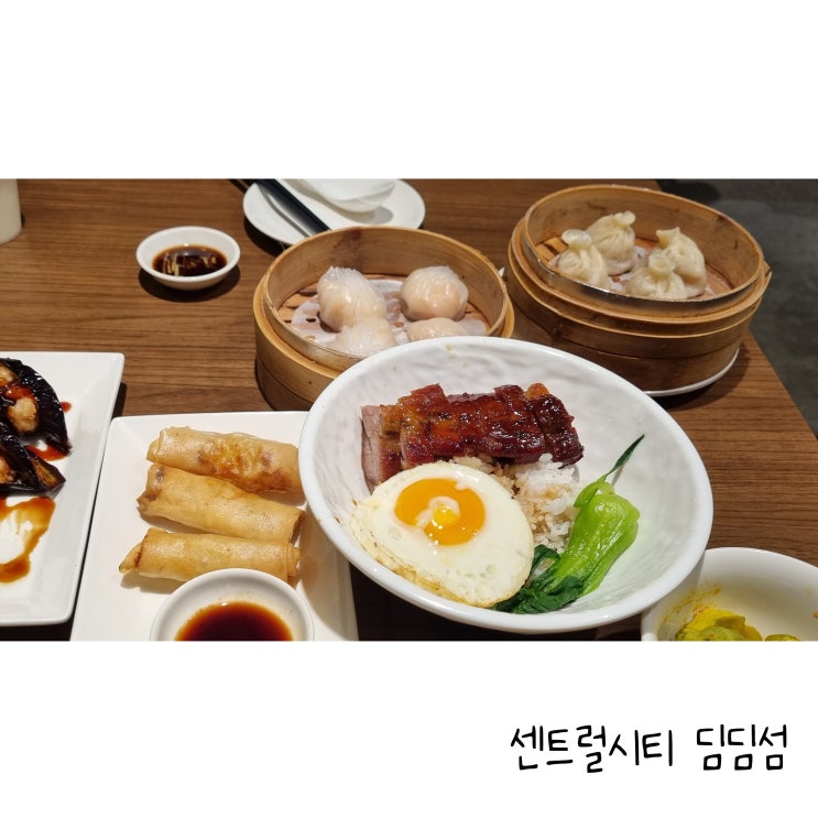  센트럴시티 딤딤섬 2인세트 딤섬