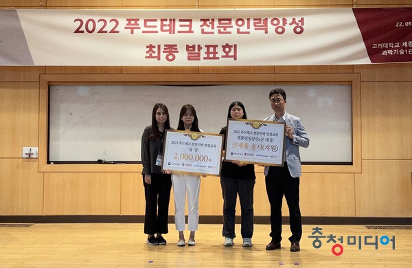  서원대 식품공학전공, '푸드테크 전문인력양성 교육’ 대상