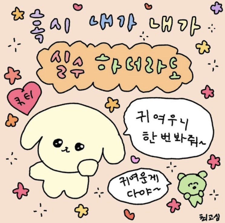  주간일기 / 10월 1주 주간일기