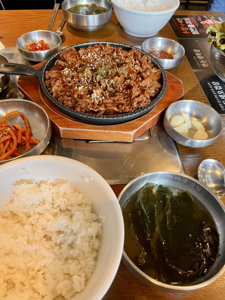 [식당] 새마을식당 백밥!
