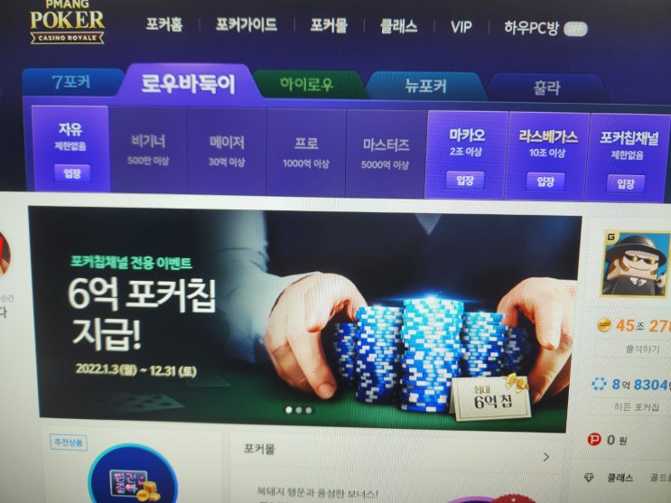  피망머니상 시세확인 사기없이 안전하고 현명하게 거래하는 방법 알아두세요 피망머니 사기피해 정보 공유해요