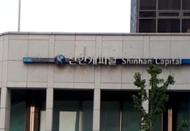  신한캐피탈, 회사채 500억 발행…ESG사업에 활용