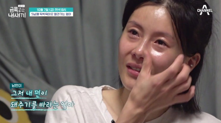 육아우울증 엄마 독박육아 극복법 폭력적인 5세 둘째 금쪽이 요즘육아 금쪽같은내새끼 육아우울증 엄마 독박육아 극복법 폭력적인 5세 둘째 금쪽이 요즘육아 금쪽같은내새끼
