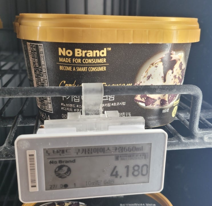  노브랜드 쿠키칩아이스크림(N614), 먼데 왜 이리 맛있는데?