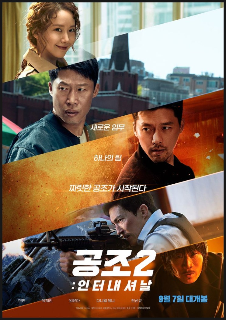  추석을 포함한 9월 국내 박스오피스 관객 동원 1위 부터 5위 까지 영화들