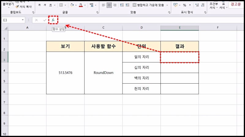 엑셀 Round 함수 사용해서 천단위 절사 해보자! : 네이버 블로그