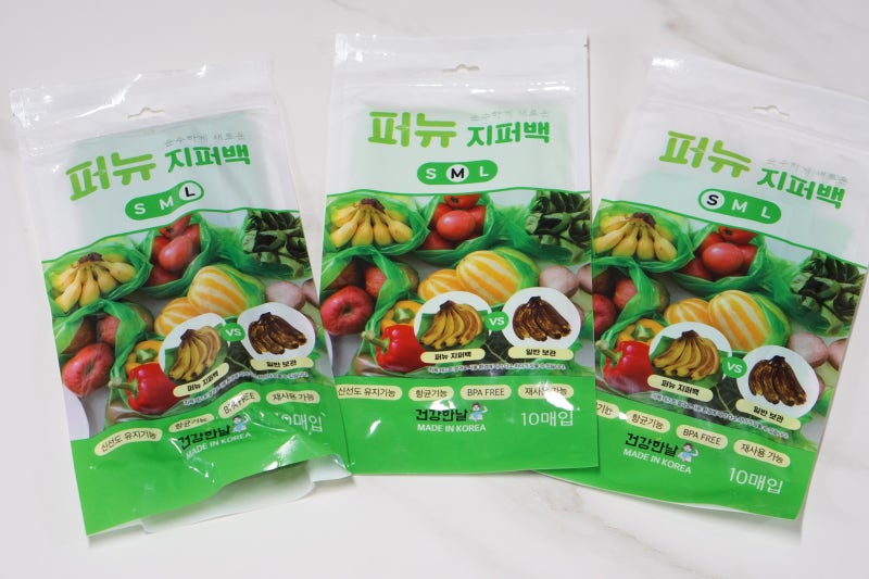 야채보관용 지퍼백, 퍼뉴지퍼백 으로 소분 야채보관하기