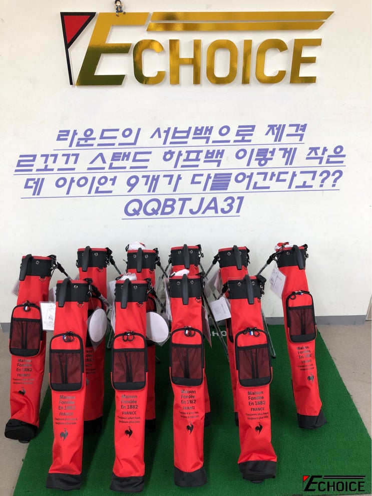  정말 핫한 르꼬끄 골프의 스탠드 하프백 라운드 서브백이 필요하시다면 이 녀석 한번 사용해 보세요 르꼬끄 Stand half bag QQBTJA31