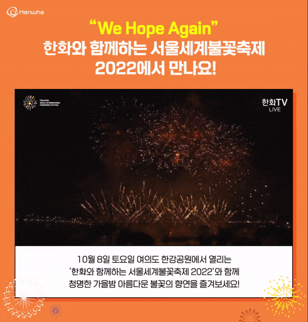  여의도 불꽃축제 노량진 명당 추천/시간 + 노량진축구장 외 총정리!