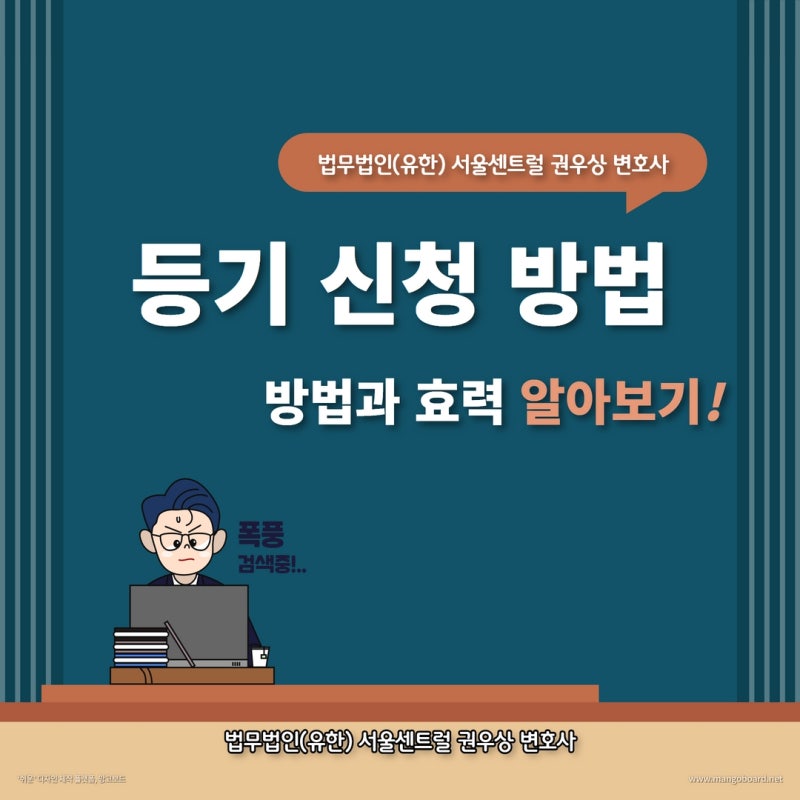 부동산 등기, 어떻게 신청하나요? 관련 이미지 1