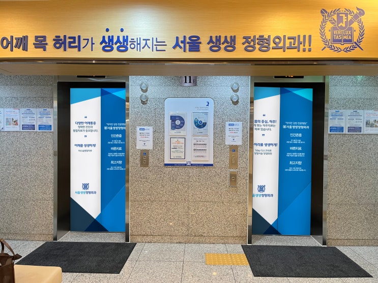  병원 엘리베이터 문 랩핑및 리뉴얼 시공 제작