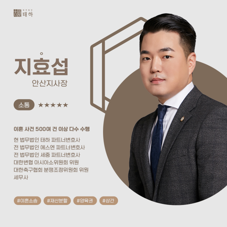 안산이혼변호사, 성격차이로 인해 이혼소송을 진행하려면