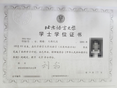  중국대학교 학사학위증 공증
