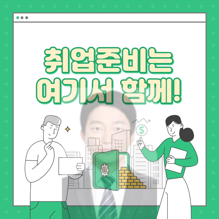 취업 블로그를 시작하고 만 100일
