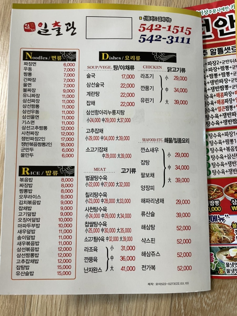 일출관 사진 4