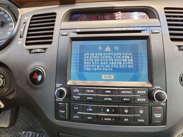 대구 그랜저TG 화면불량 화면흐림 화면백화 수리