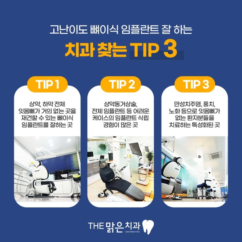 The recommended teeth alignment for Bucheon Orthodontics is